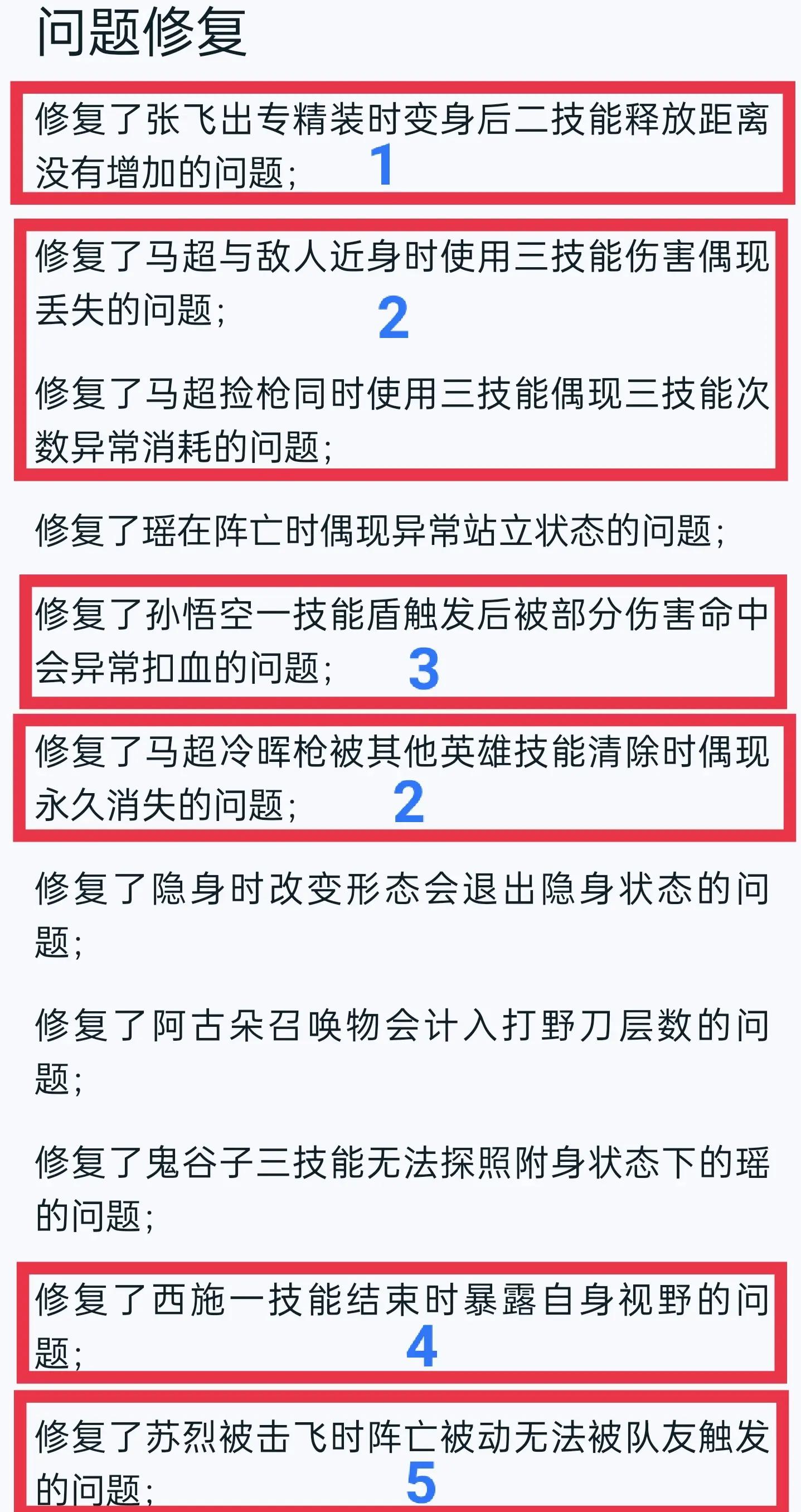王者荣耀3月6日版本更新公告(王者荣耀2021年3月16日更新)