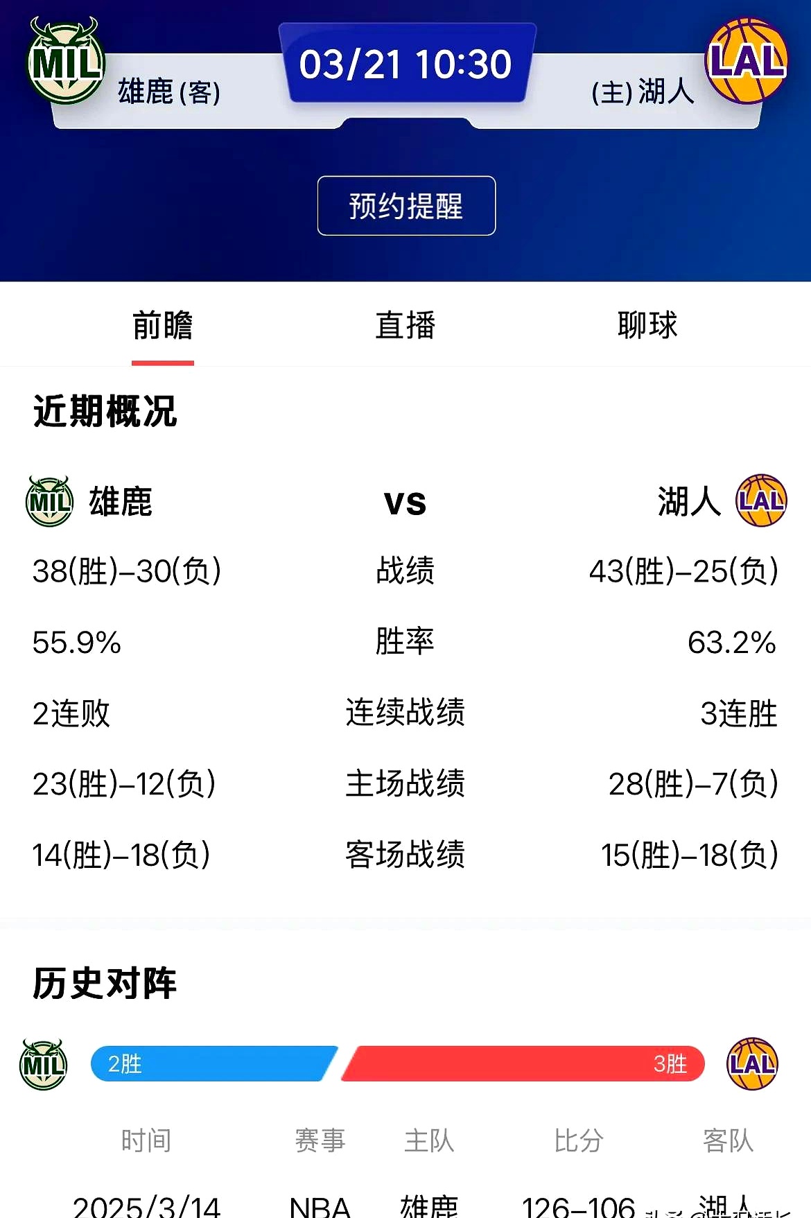 乐鱼体育全站-雄鹿主场告捷，继续保持不败战绩