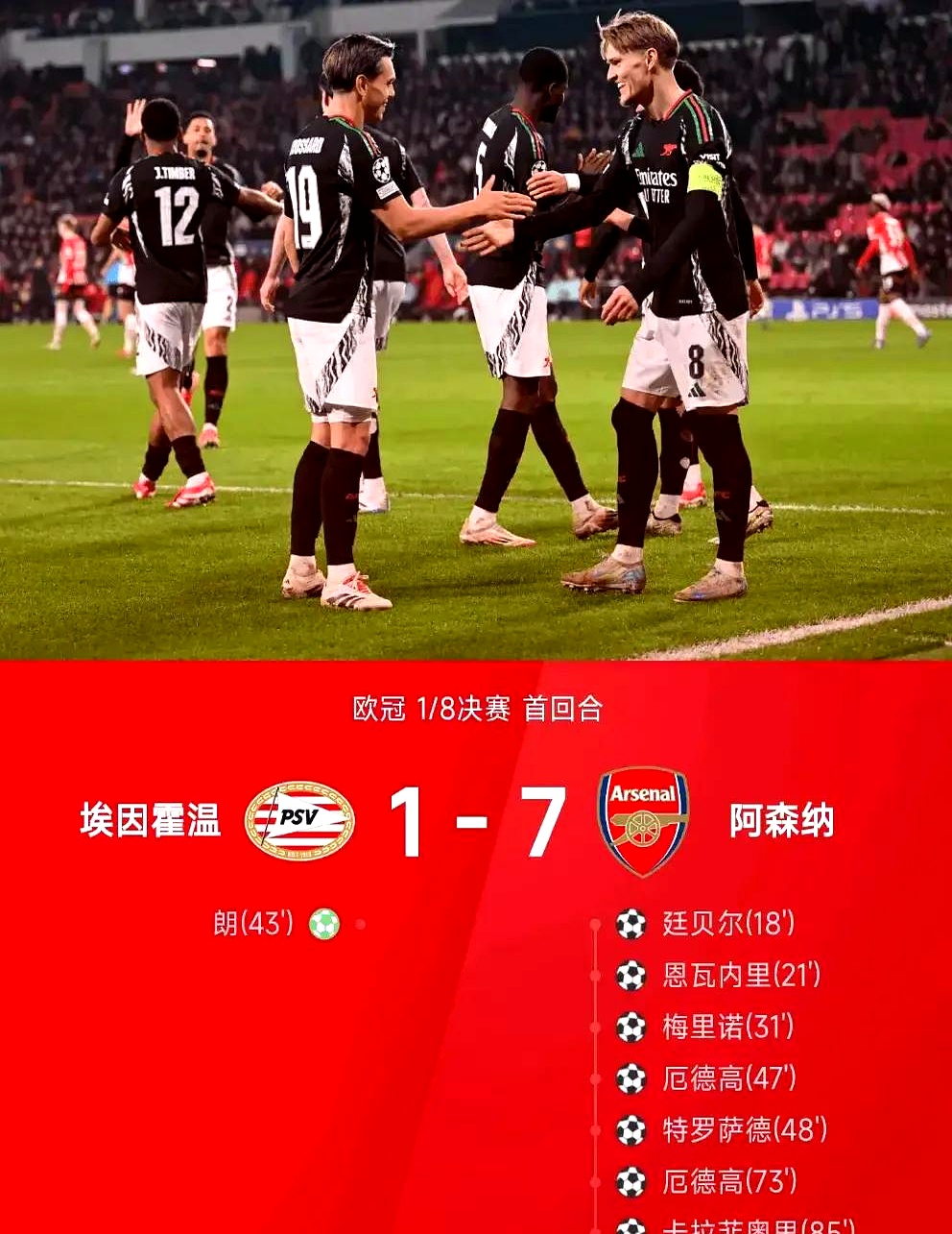 乐鱼体育全站-包含阿森纳正在为俱乐部效力九年的“优先”中后卫签约的词条
