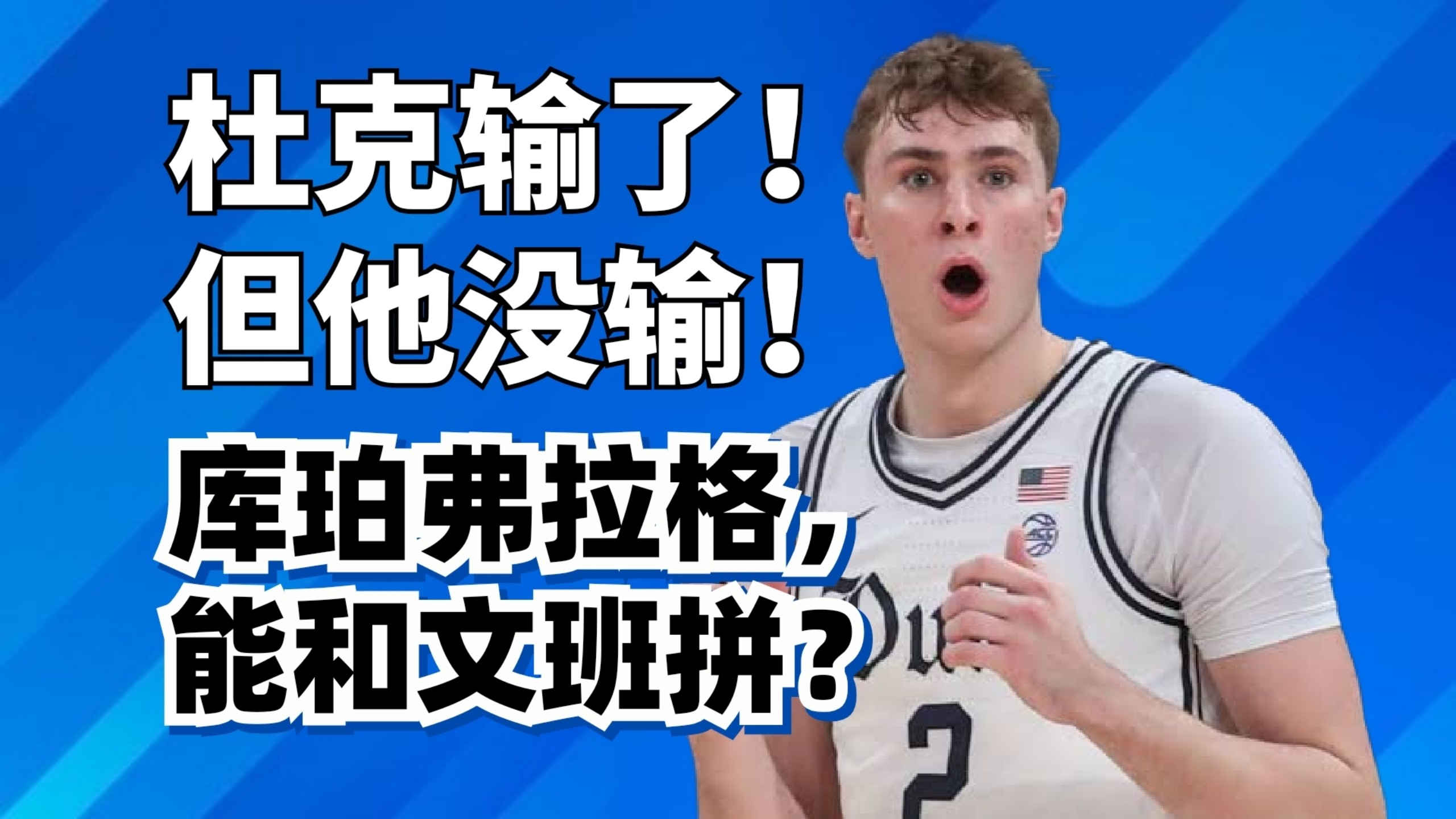 乐鱼体育app-未来可期！NBA官方晒状元弗拉格与榜眼哈珀选秀同框握手照