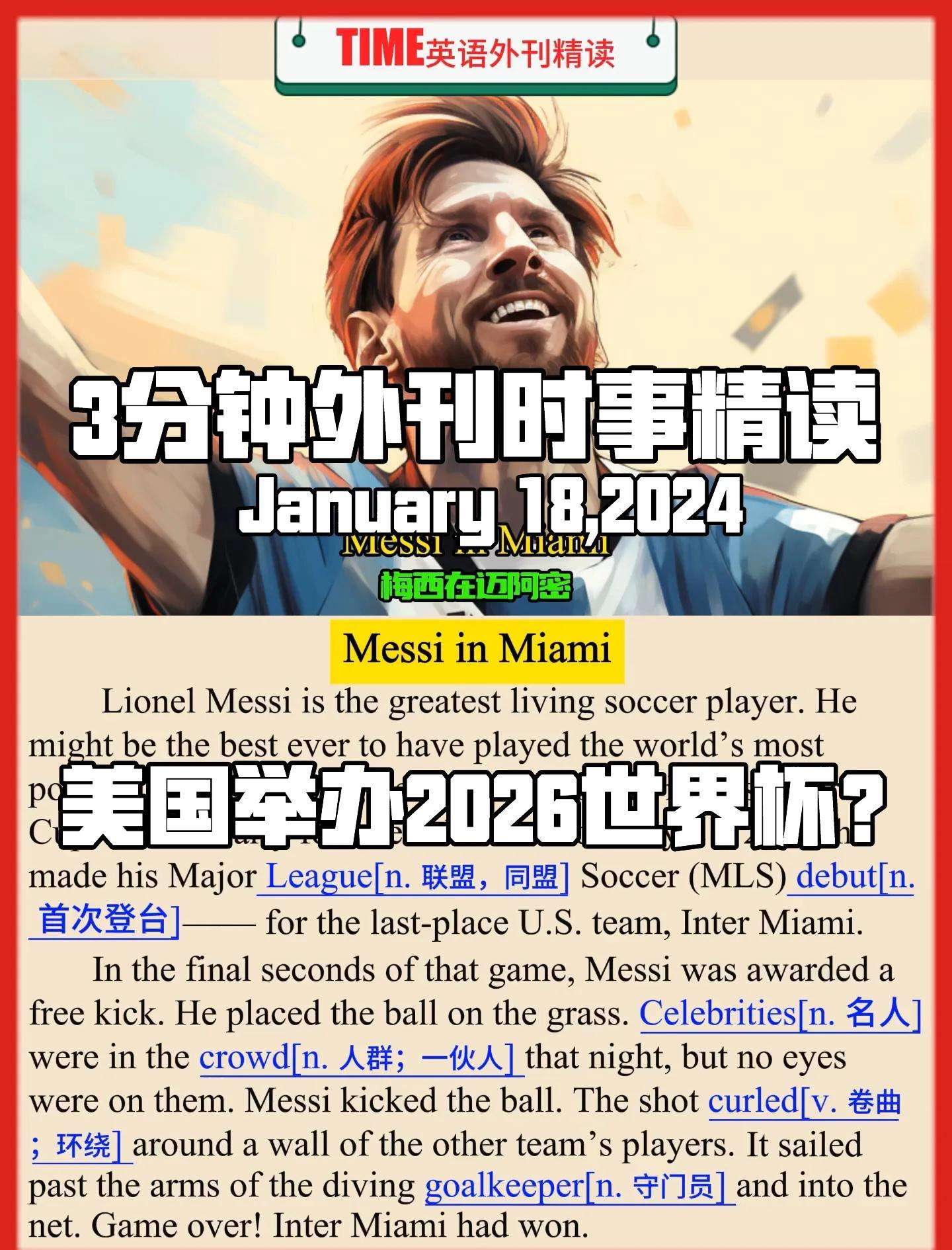乐鱼体育 官方平台-关于跨界！梅西的“神来之笔”，一记头球，如何震撼数字艺术世界的信息