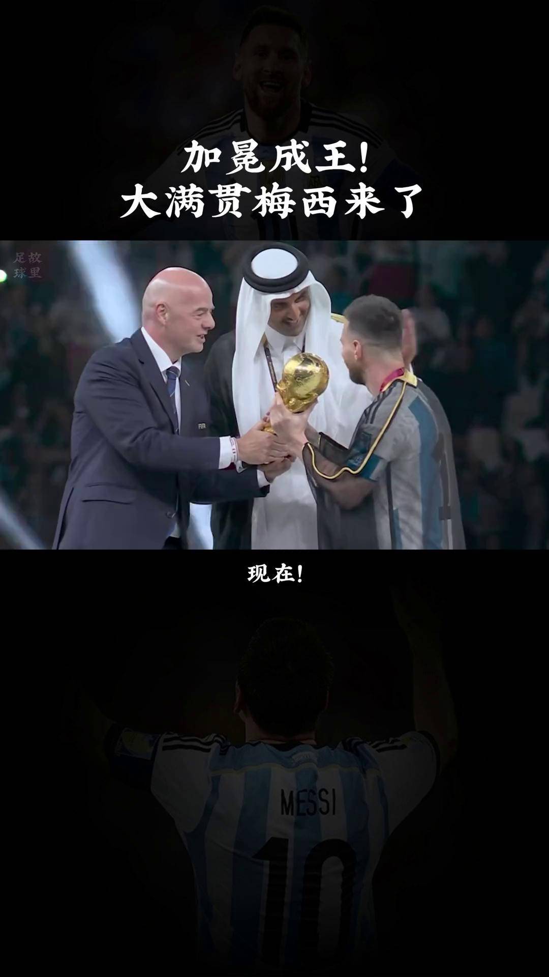 关于跨界！梅西的“神来之笔”，一记头球，如何震撼数字艺术世界的信息
