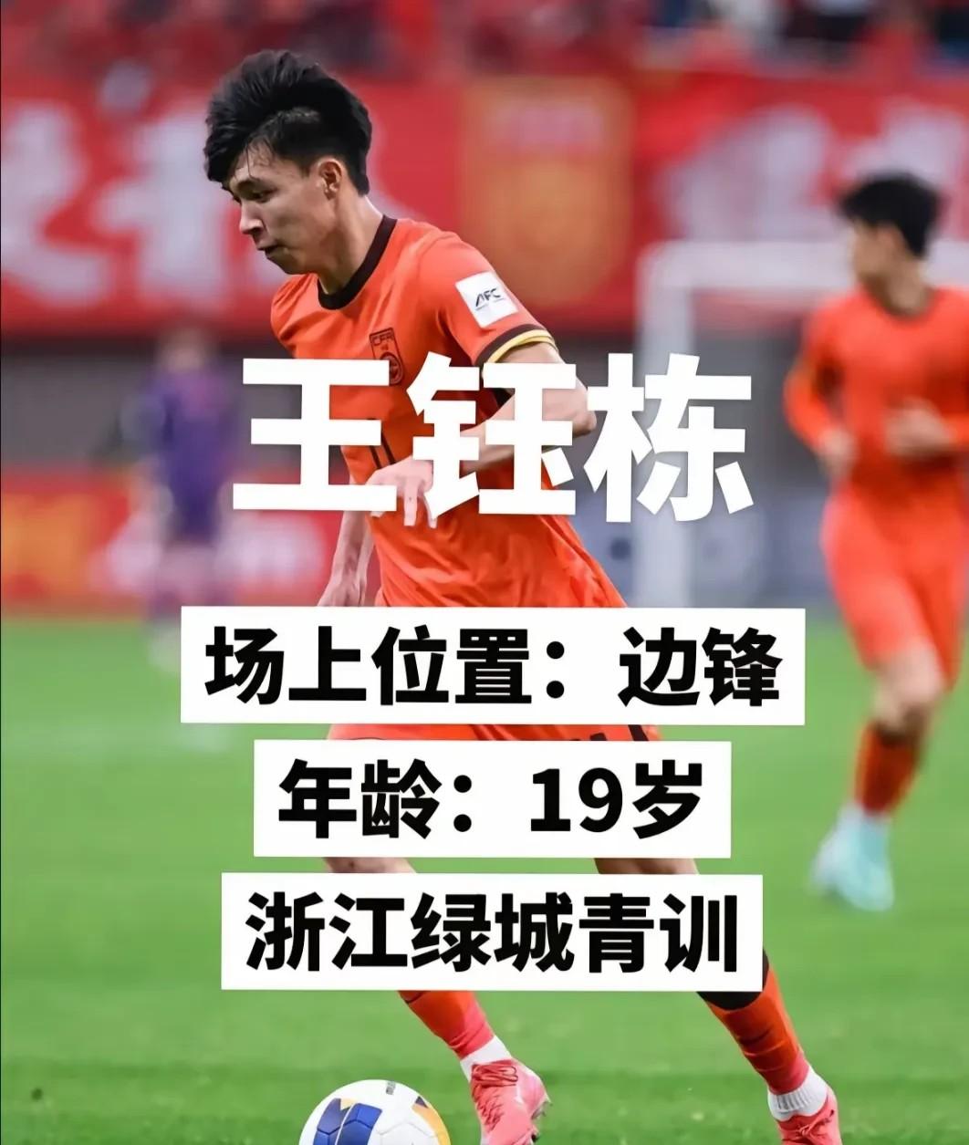 乐鱼体育登录-中国香港队宾纪文晒与王钰栋合影：赛后我第一时间向他道歉
