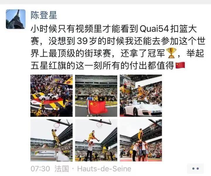 乐鱼真人体育娱乐-关于世界冠军️！39岁陈登星飞车胯下扣篮大赛夺冠！高举中国国旗庆祝的信息
