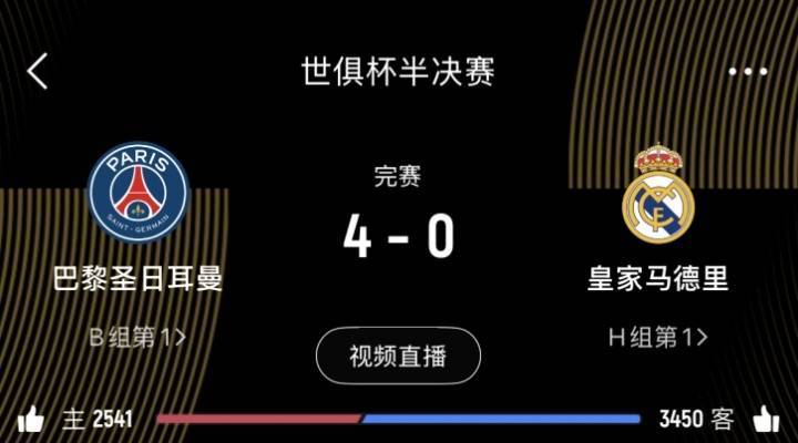 关于高清：世俱杯多特1-0蔚山美国副总统万斯携妻观战的信息