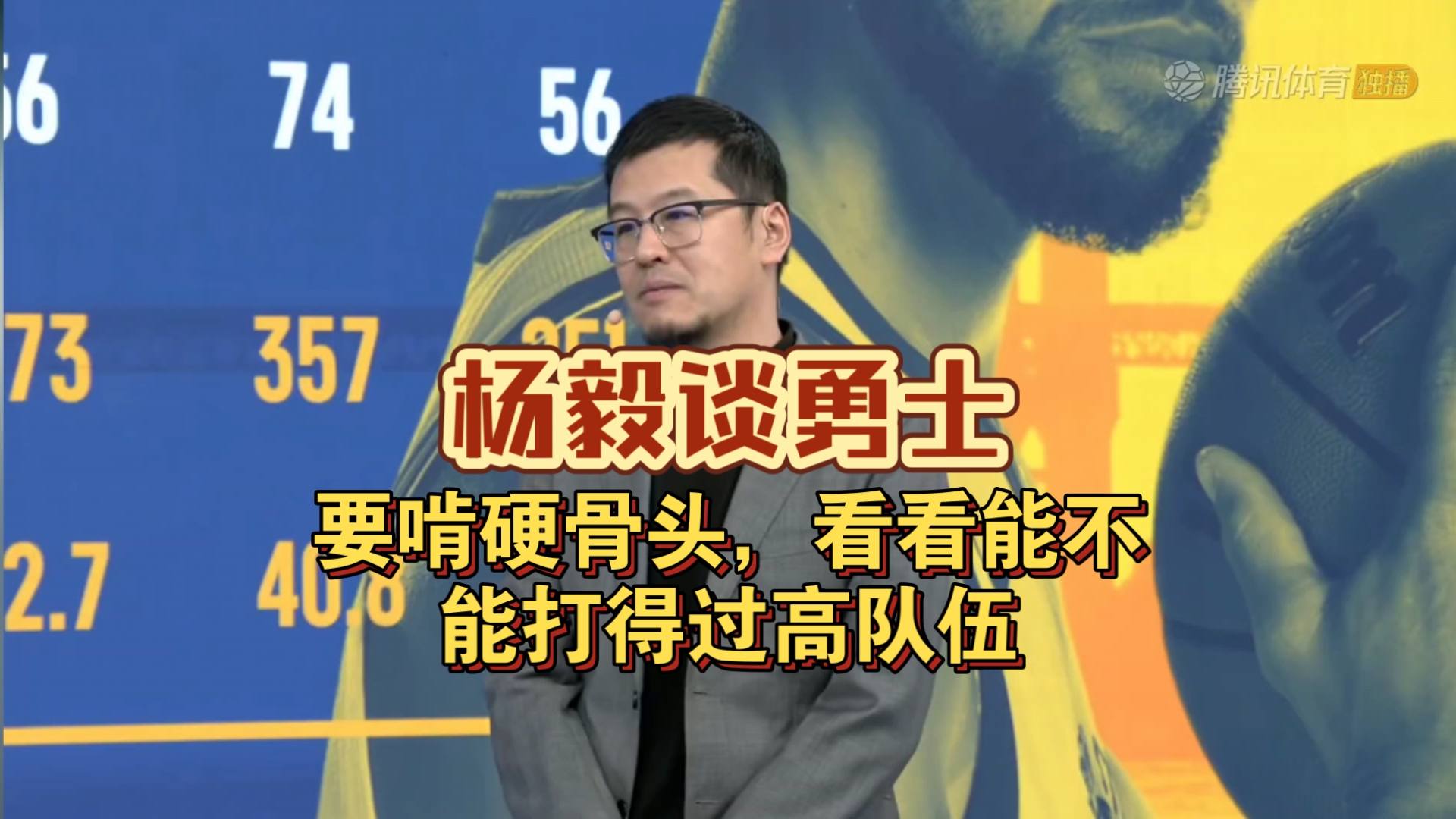 关于杨毅谈易建联专访节目:不要赋予太深意义网友审判什么？的信息