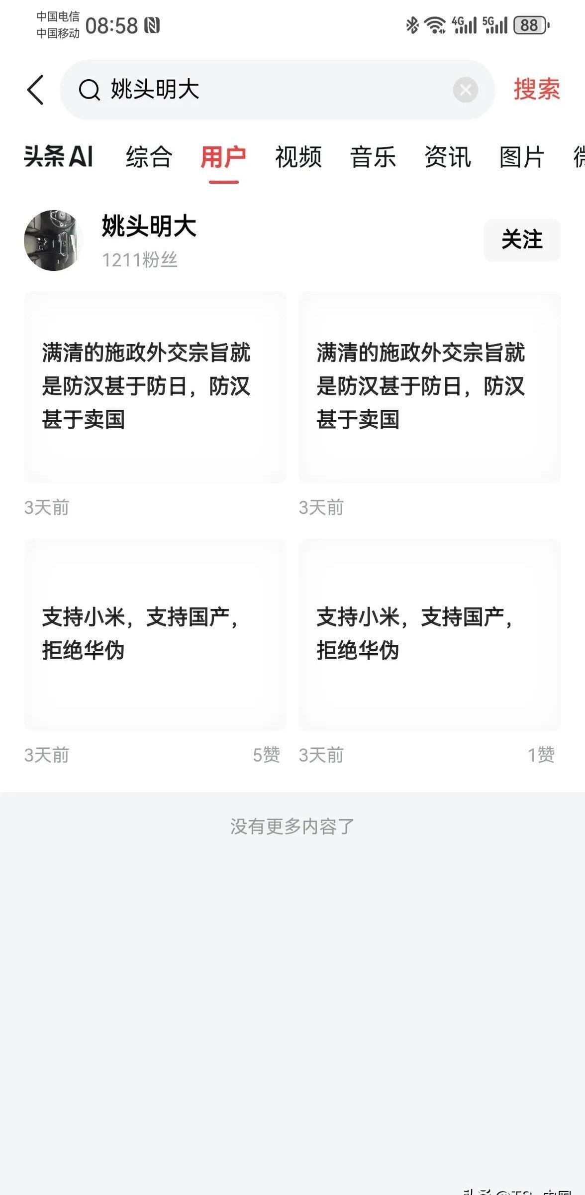 海港球迷为何意难平？除了2-3申花，这五个崩塌信号更致命