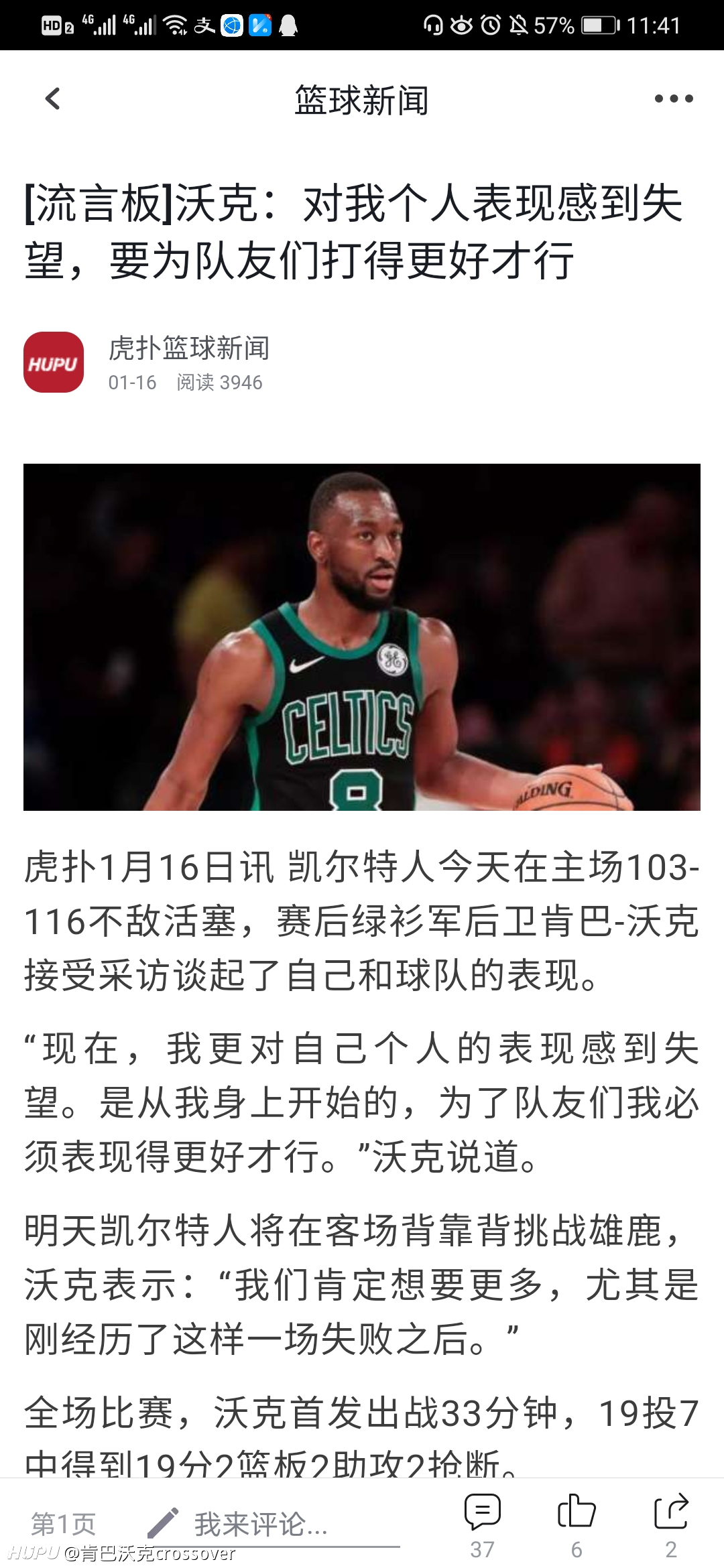 包含虎扑NBA队史最佳阵容评选：凯尔特人参选球员/教练一览的词条