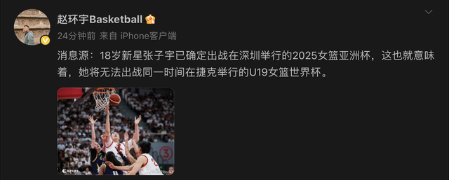 乐鱼体育官方网站-包含曝中国女篮改变计划张子宇出战亚洲杯放弃U19世界杯的词条