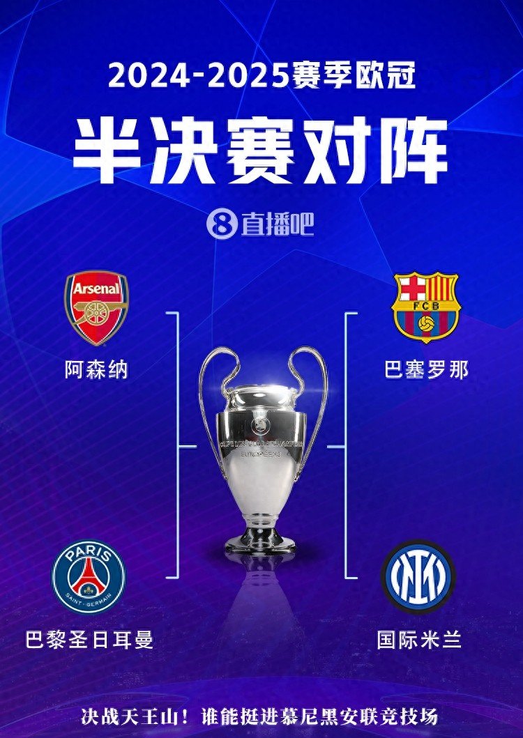 乐鱼体育app-2-1！4.6亿豪门有惊无险晋级好戏来了：八强战复刻去年欧冠决赛