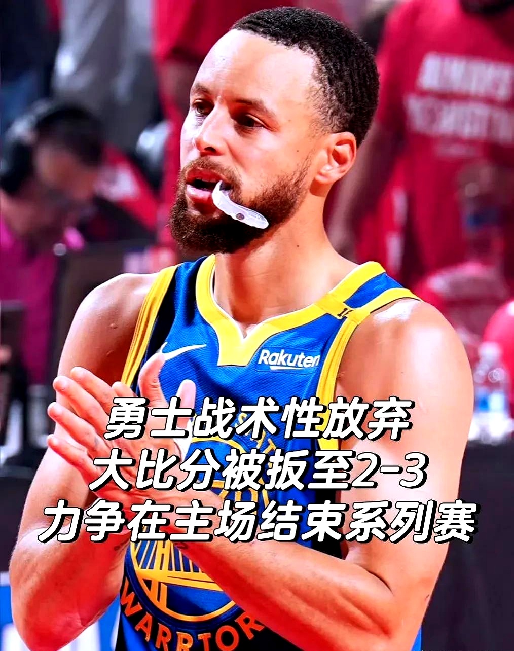 乐鱼体育app-勇士队现状艰难，球队面临困境的简单介绍