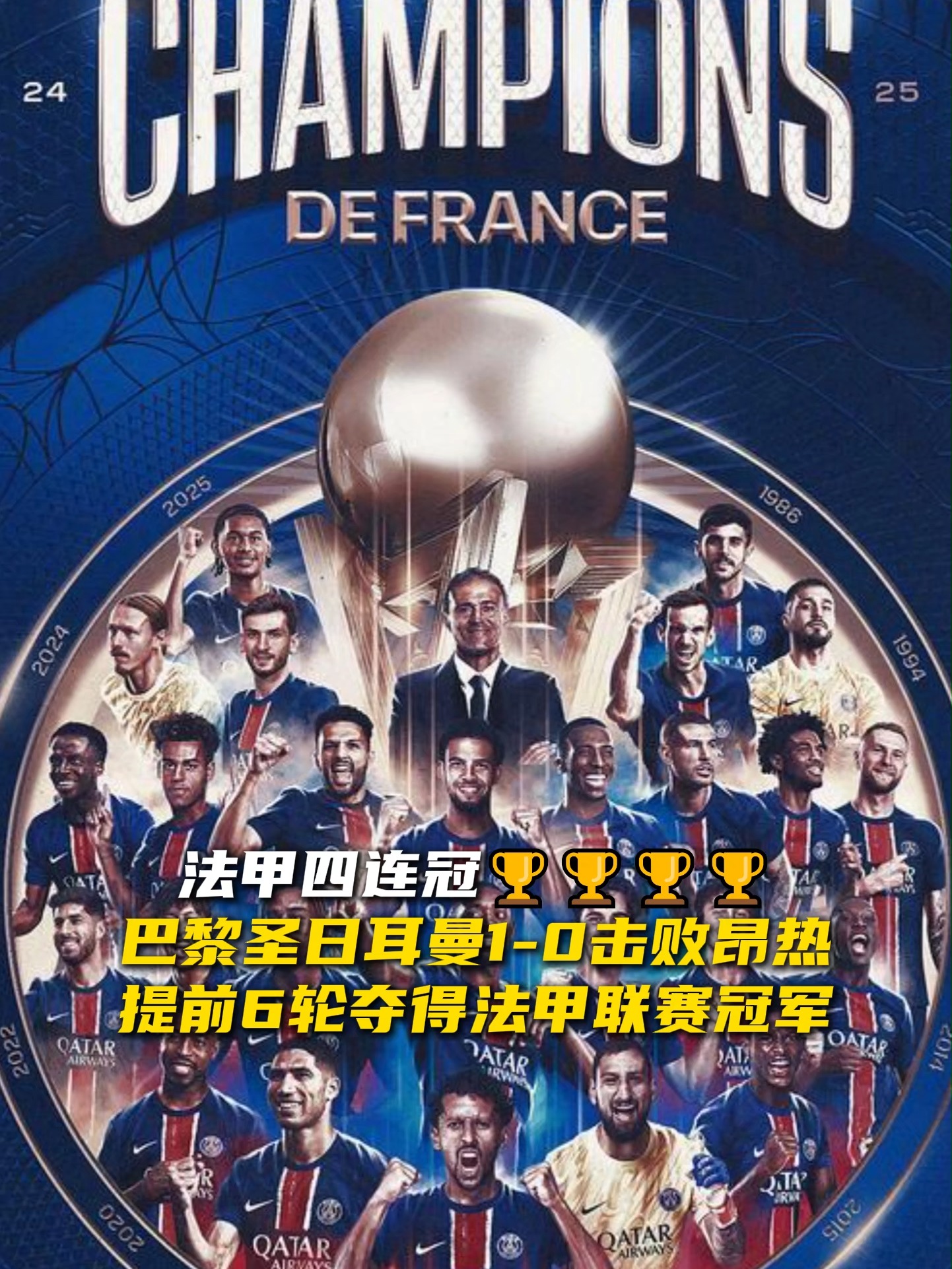 赛鸽惨败巴黎圣日耳曼，目标三分破灭