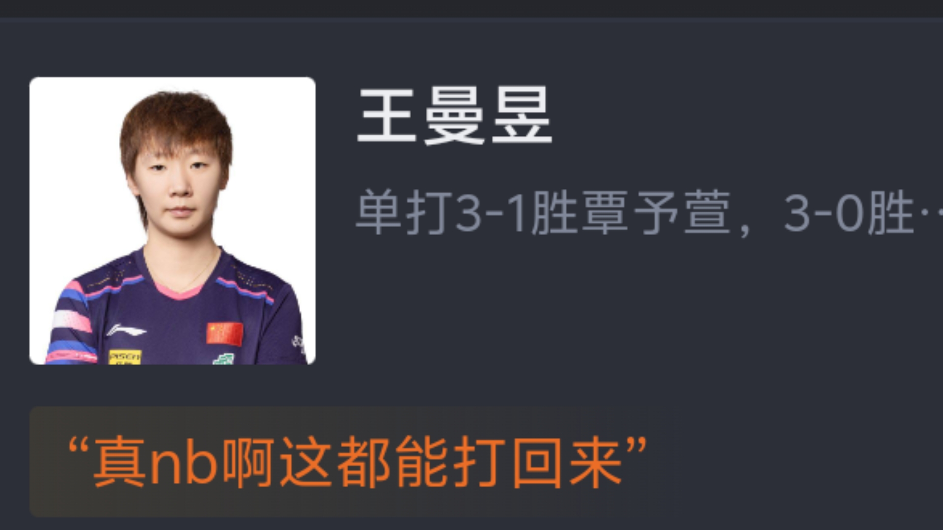 乐鱼体育登录-山东鲁能逆转取胜，保持不败纪录