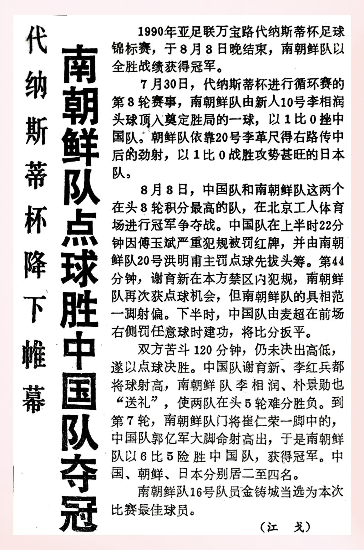 乐鱼体育入口-韩国球队宣布与一名本土球员续约