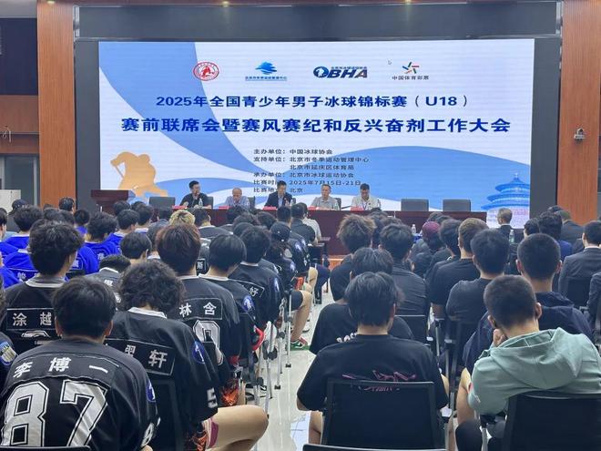 乐鱼体育 官方平台-中国青训全国青少年冰球锦标赛打响