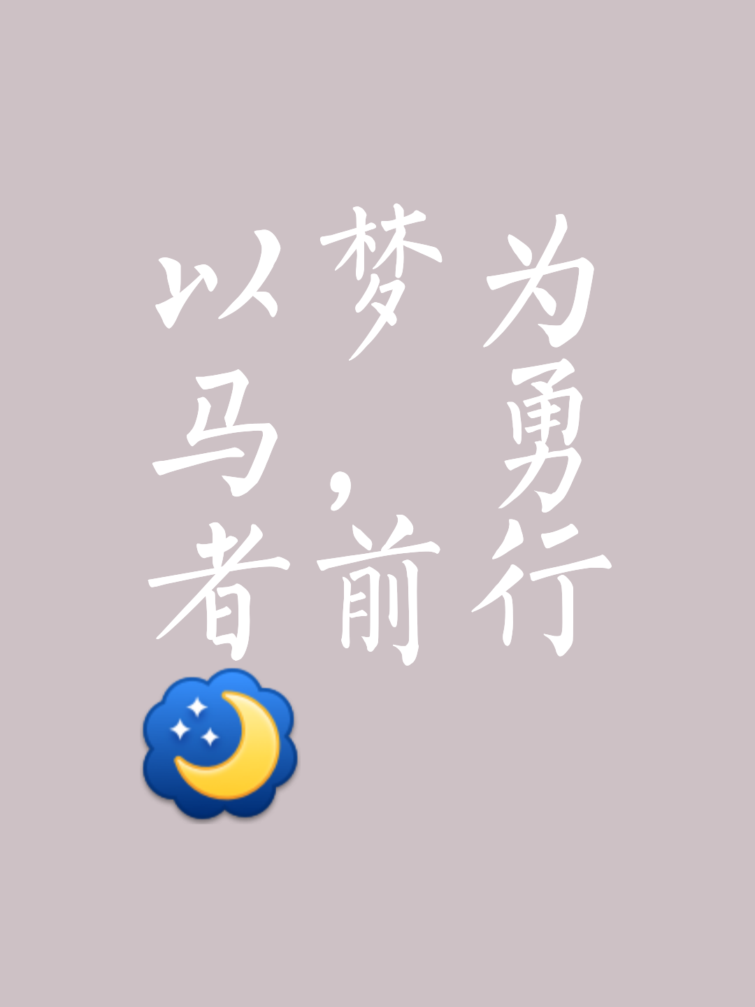 乐鱼体育全站-关于稳扎稳打一路向前，冠军终将属于你的信息