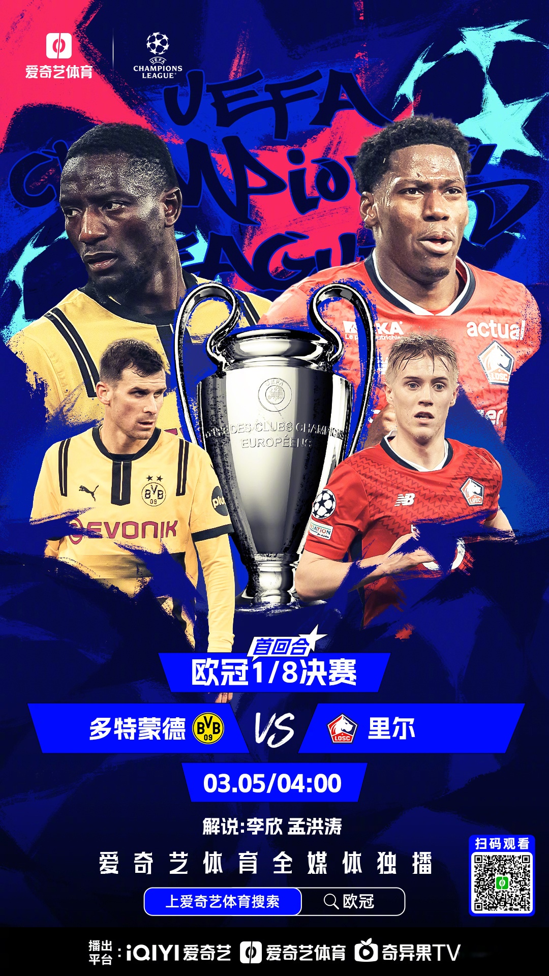 欧预赛精彩纷呈：球队实力尽显！